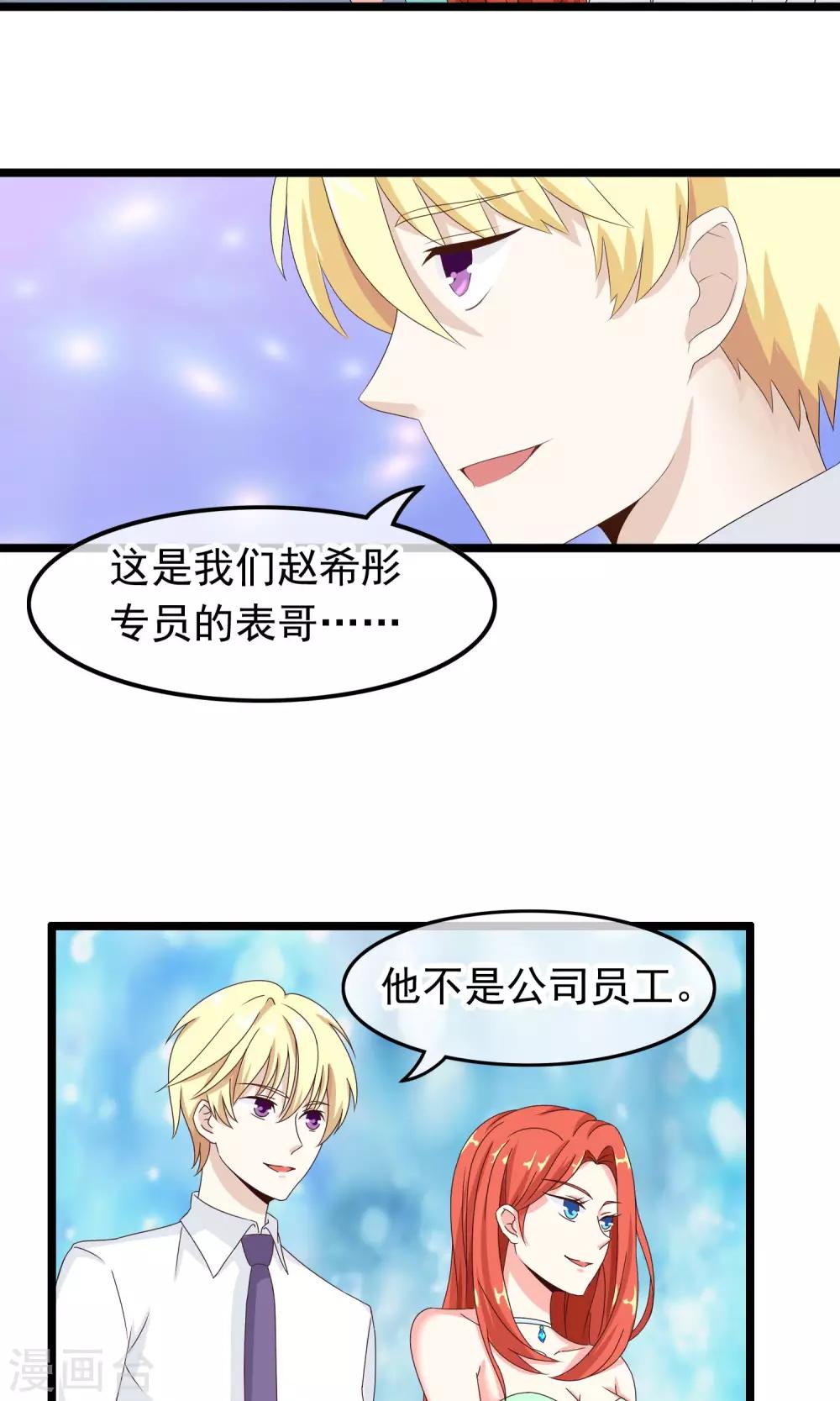 第37话 似曾相识-第38话