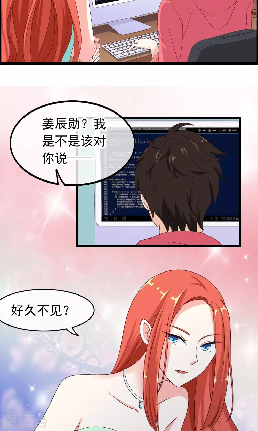 第37话 似曾相识-第38话