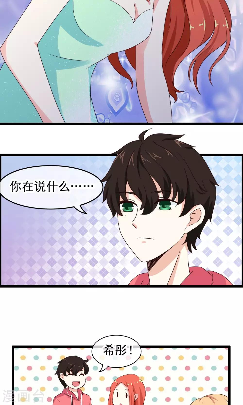第37话 似曾相识-第38话