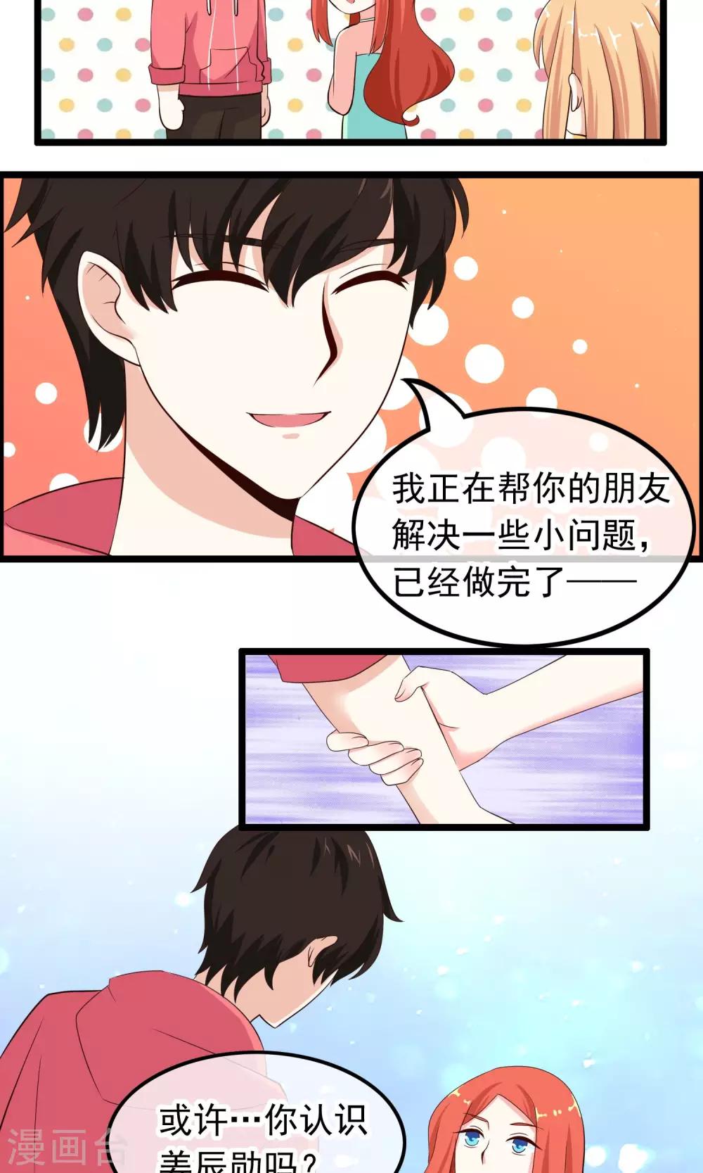第37话 似曾相识-第38话