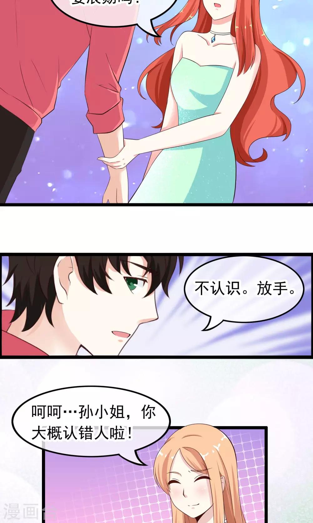 第37话 似曾相识-第38话