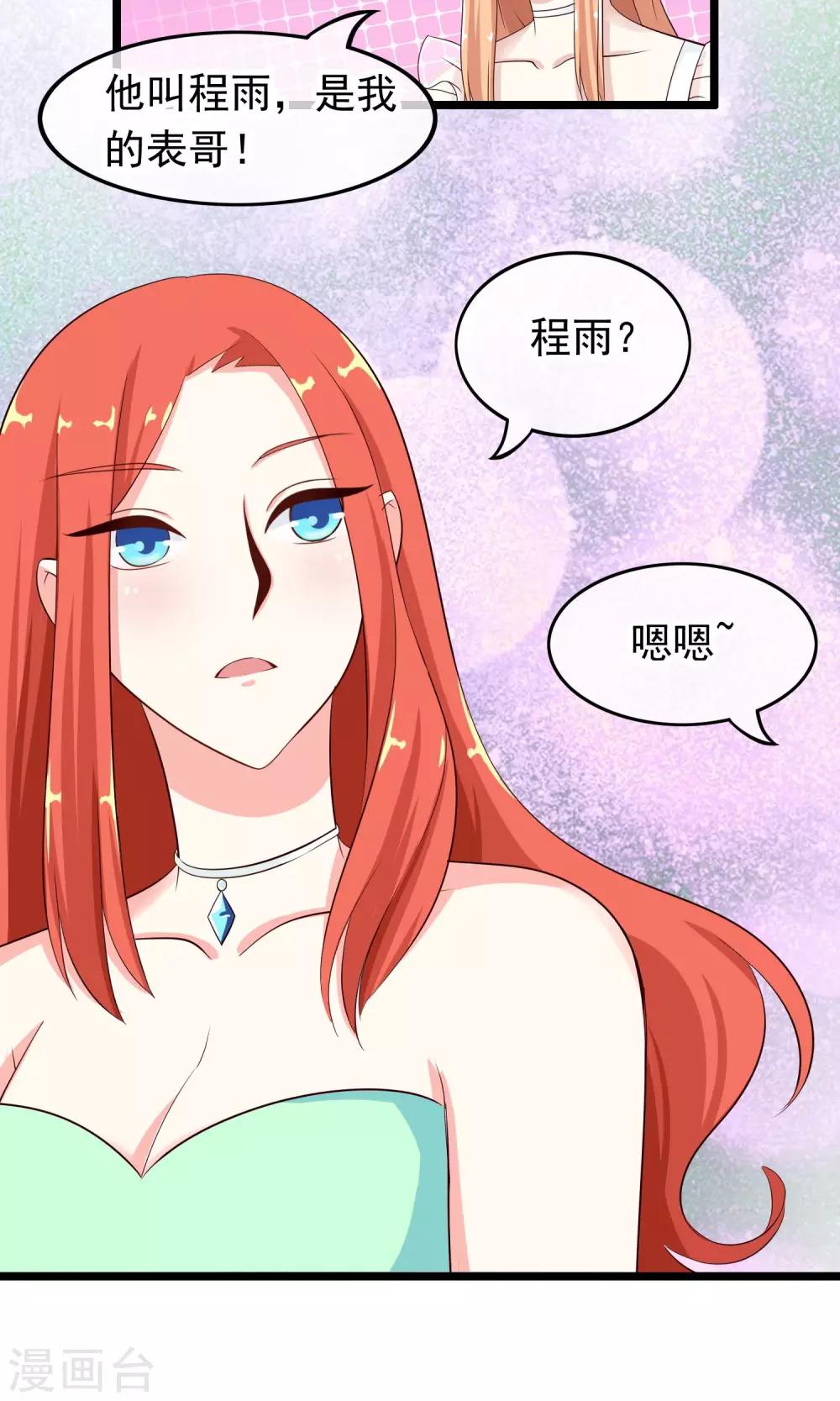 第37话 似曾相识-第38话
