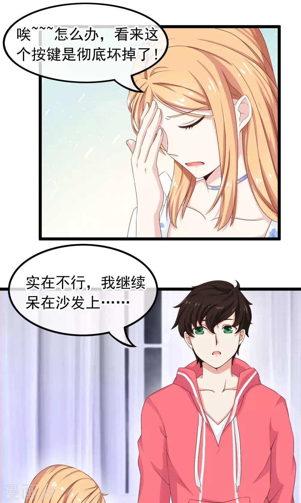 第39话 与你的距离-第40话
