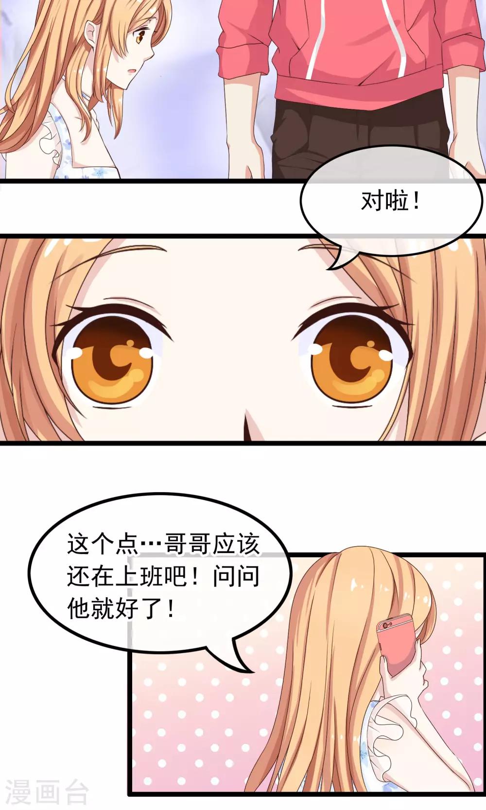 第39话 与你的距离-第40话