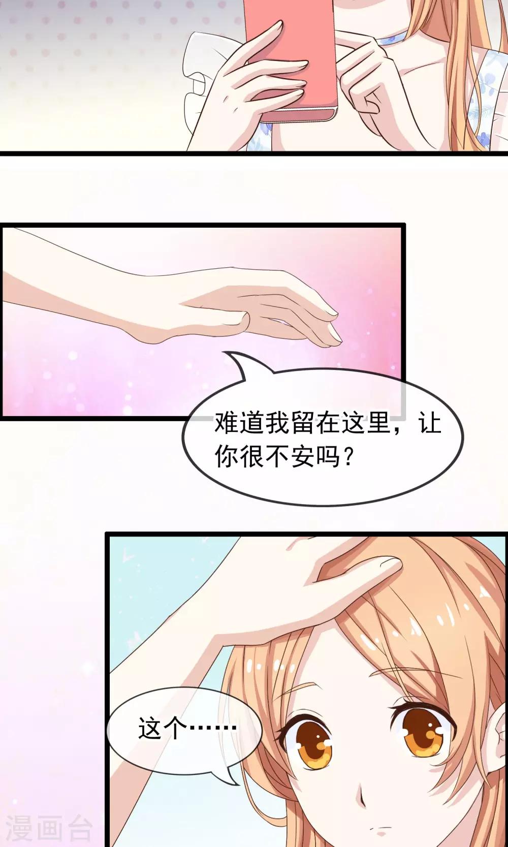 第39话 与你的距离-第40话