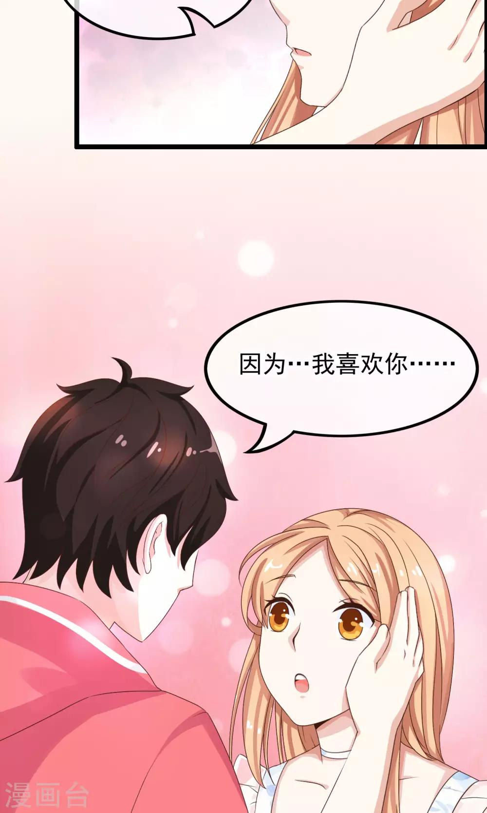 第39话 与你的距离-第40话