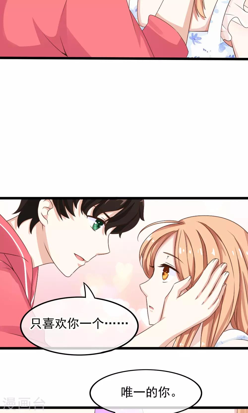 第39话 与你的距离-第40话