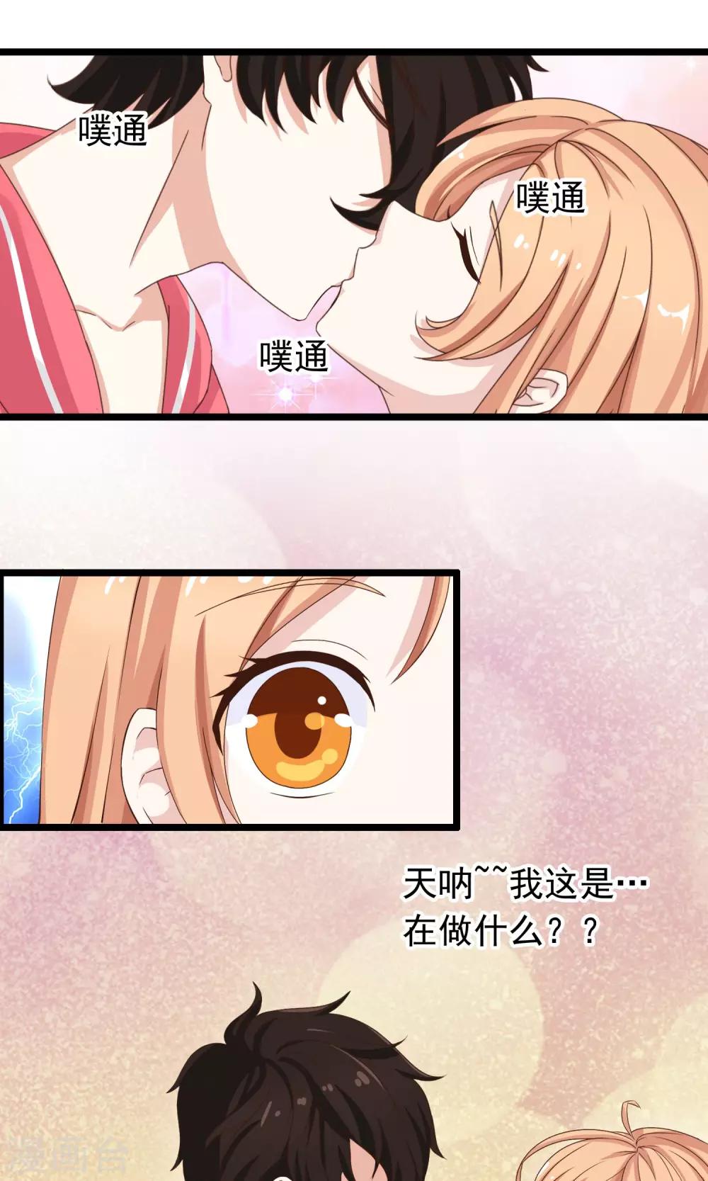 第39话 与你的距离-第40话
