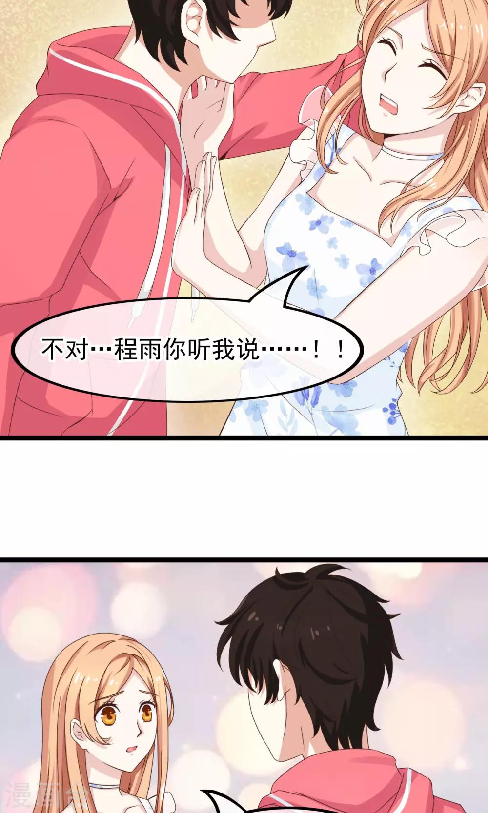 第39话 与你的距离-第40话