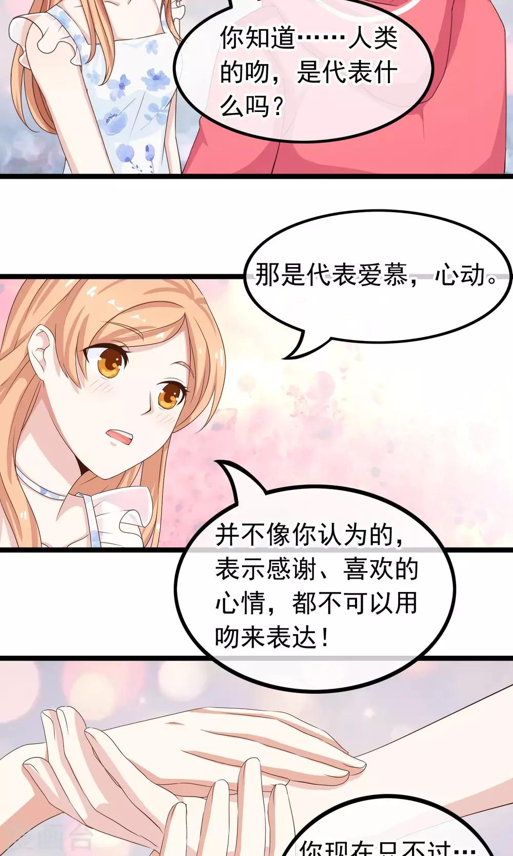 第39话 与你的距离-第40话