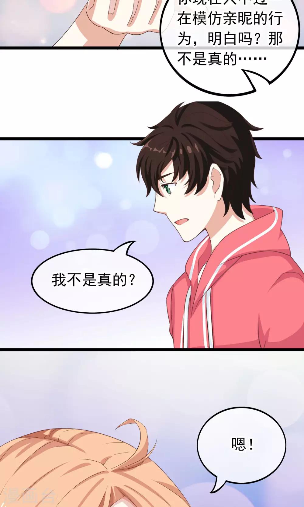 第39话 与你的距离-第40话