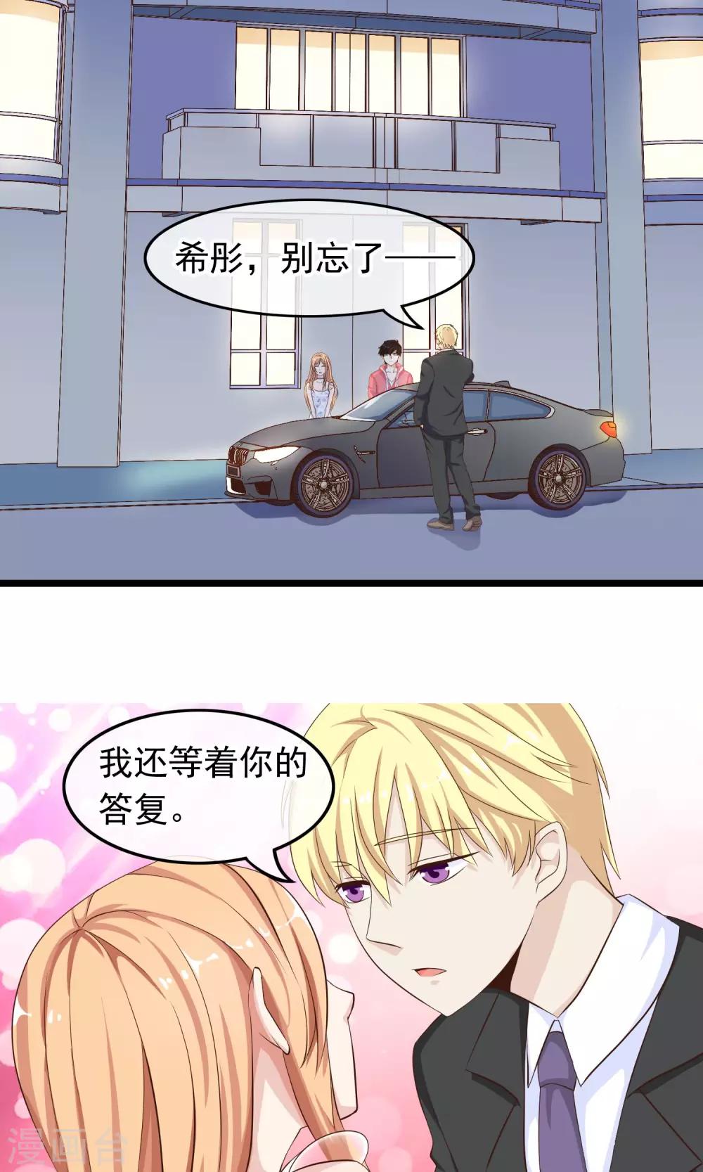 第39话 与你的距离-第40话