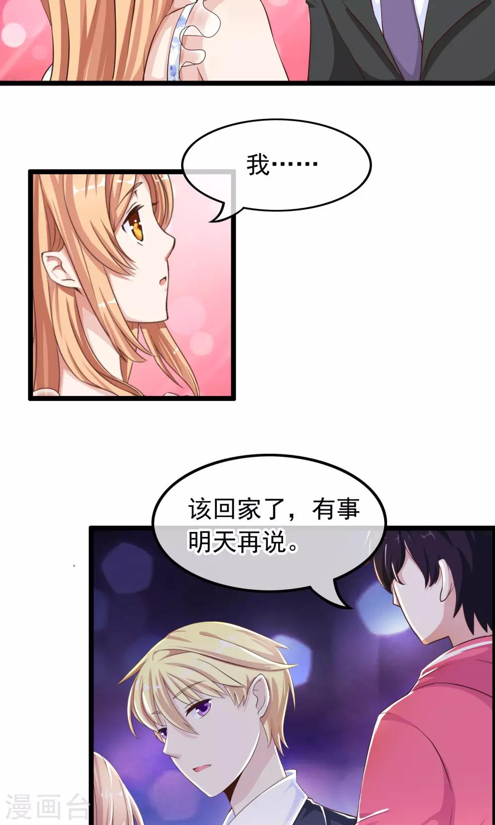 第39话 与你的距离-第40话