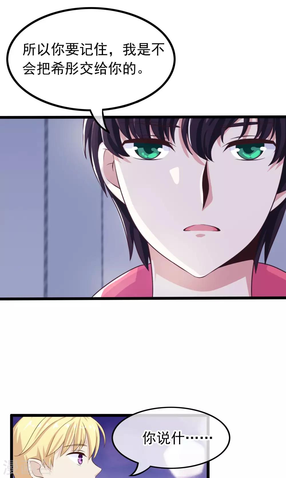 第39话 与你的距离-第40话