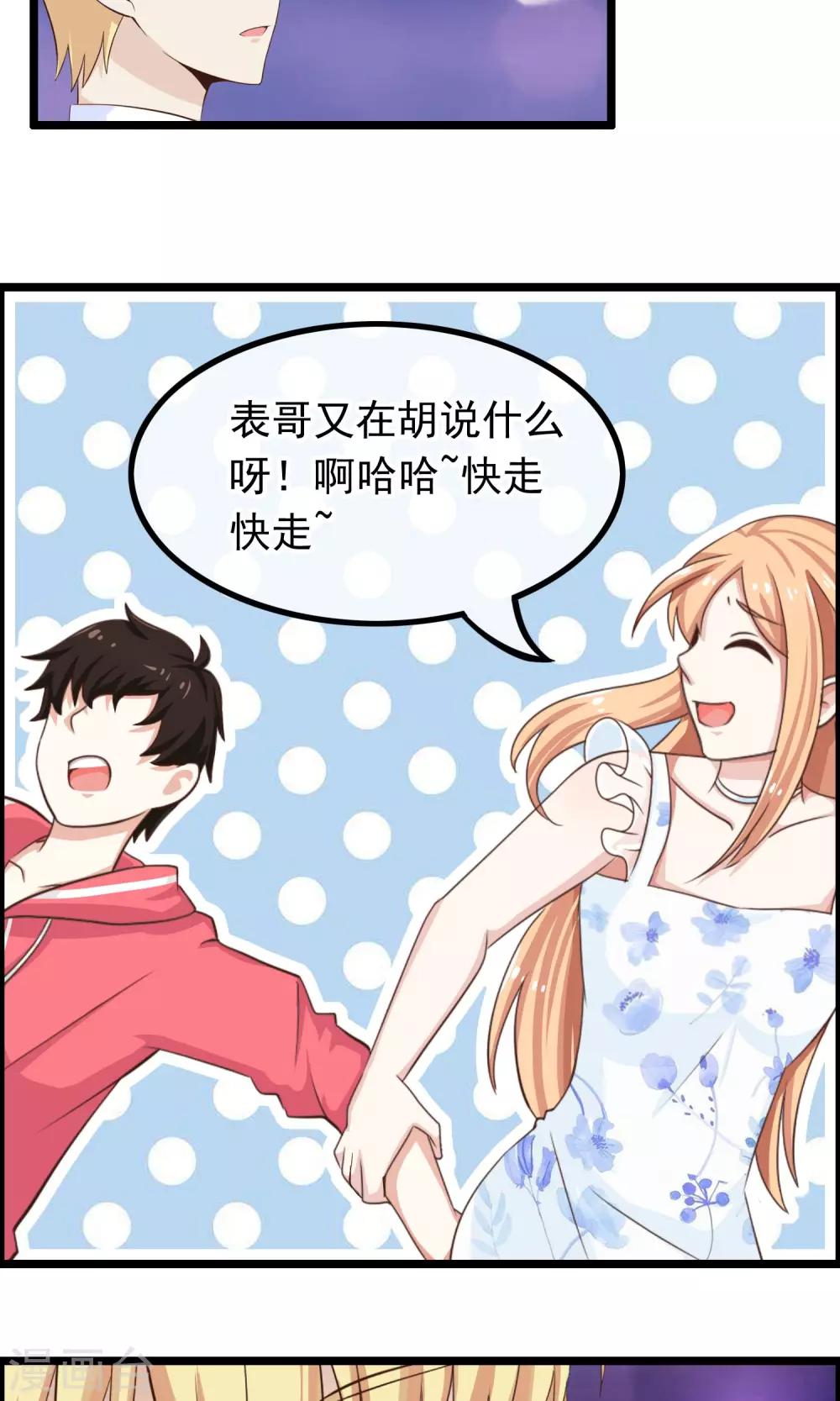 第39话 与你的距离-第40话