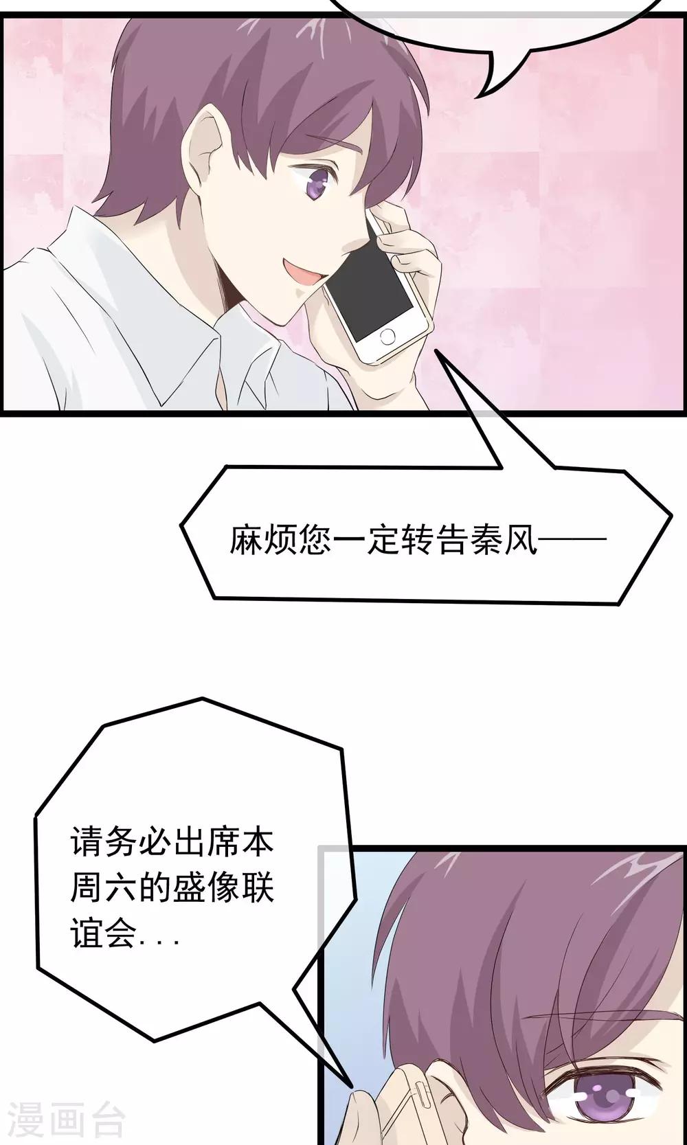 第41话 马上到你身边-第42话