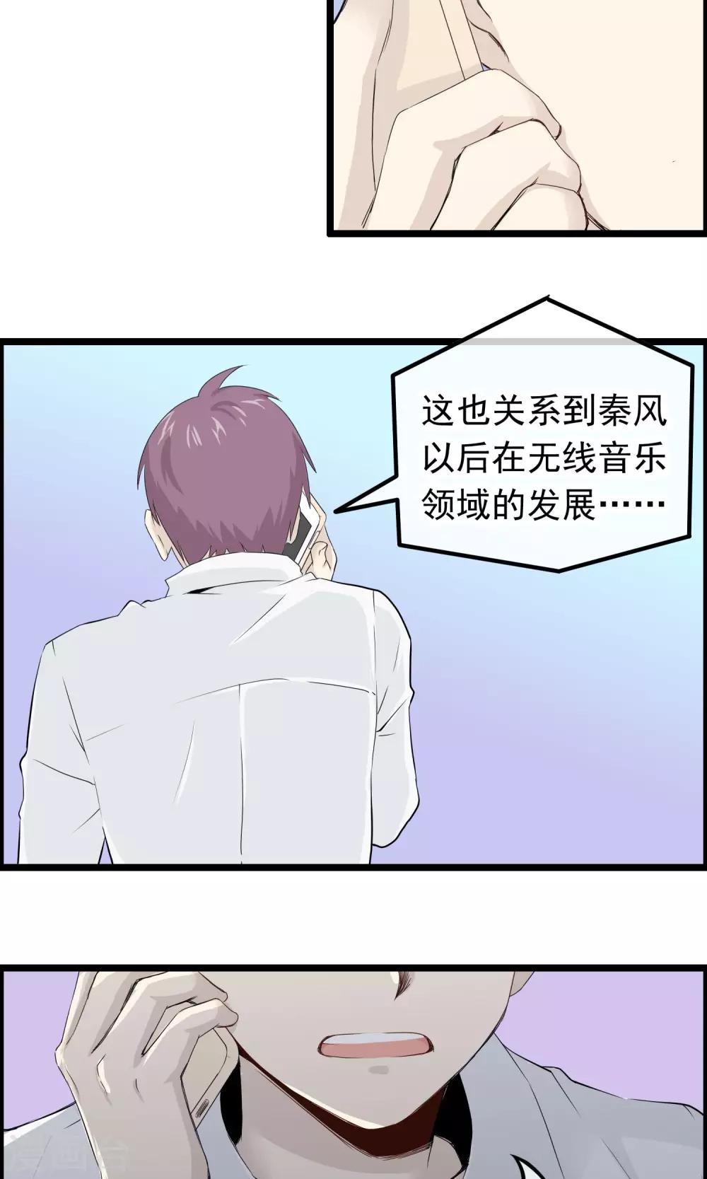 第41话 马上到你身边-第42话