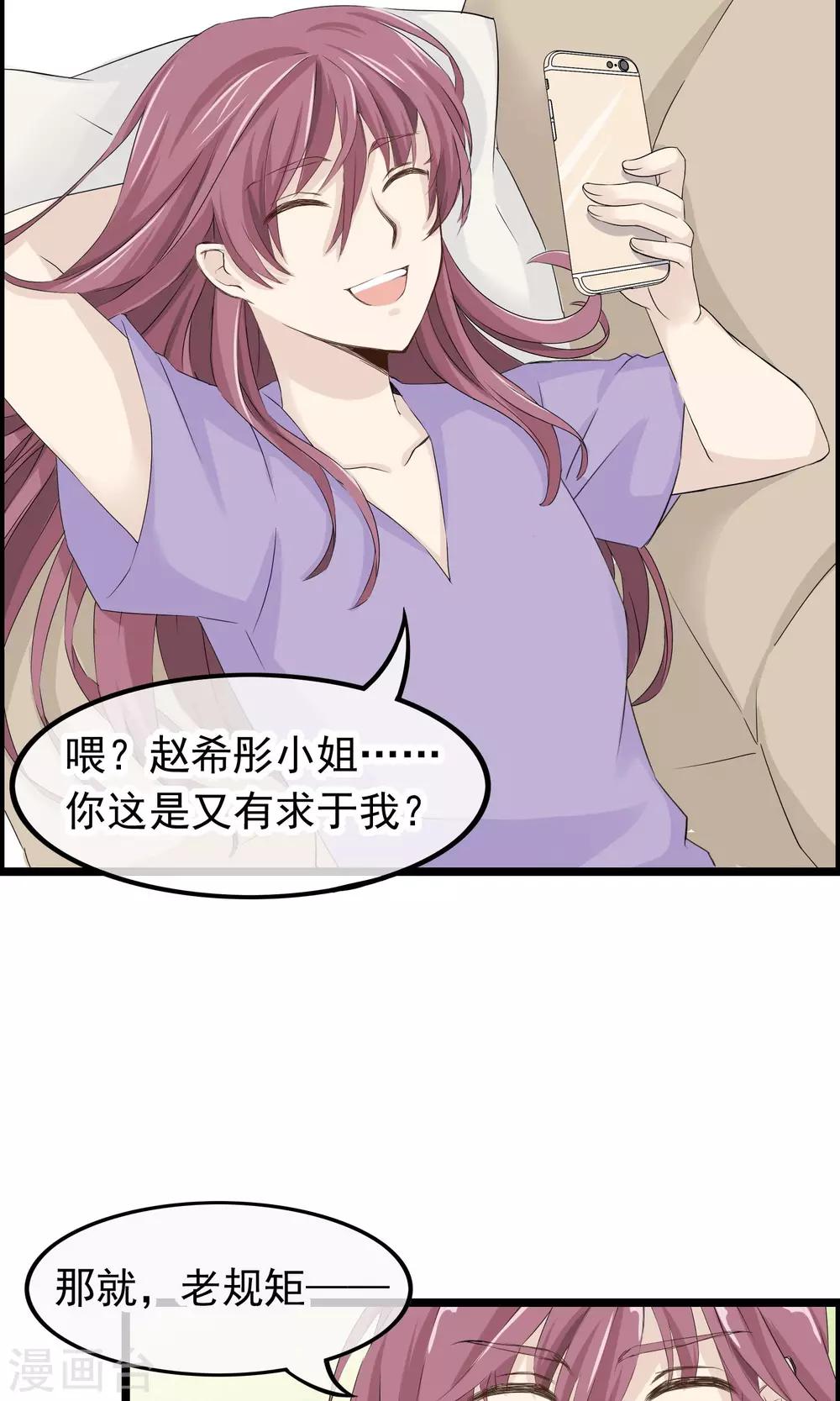 第41话 马上到你身边-第42话