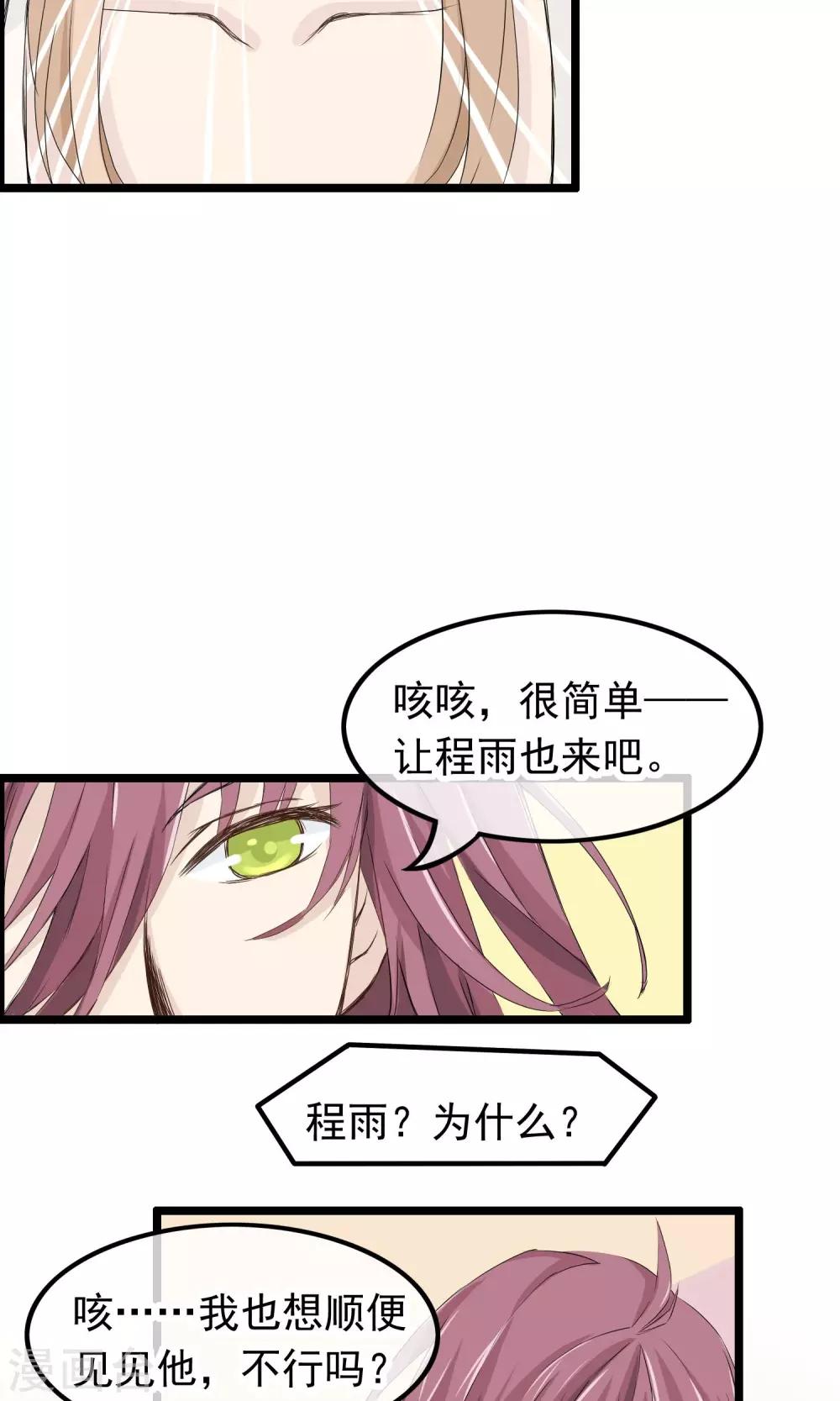 第41话 马上到你身边-第42话