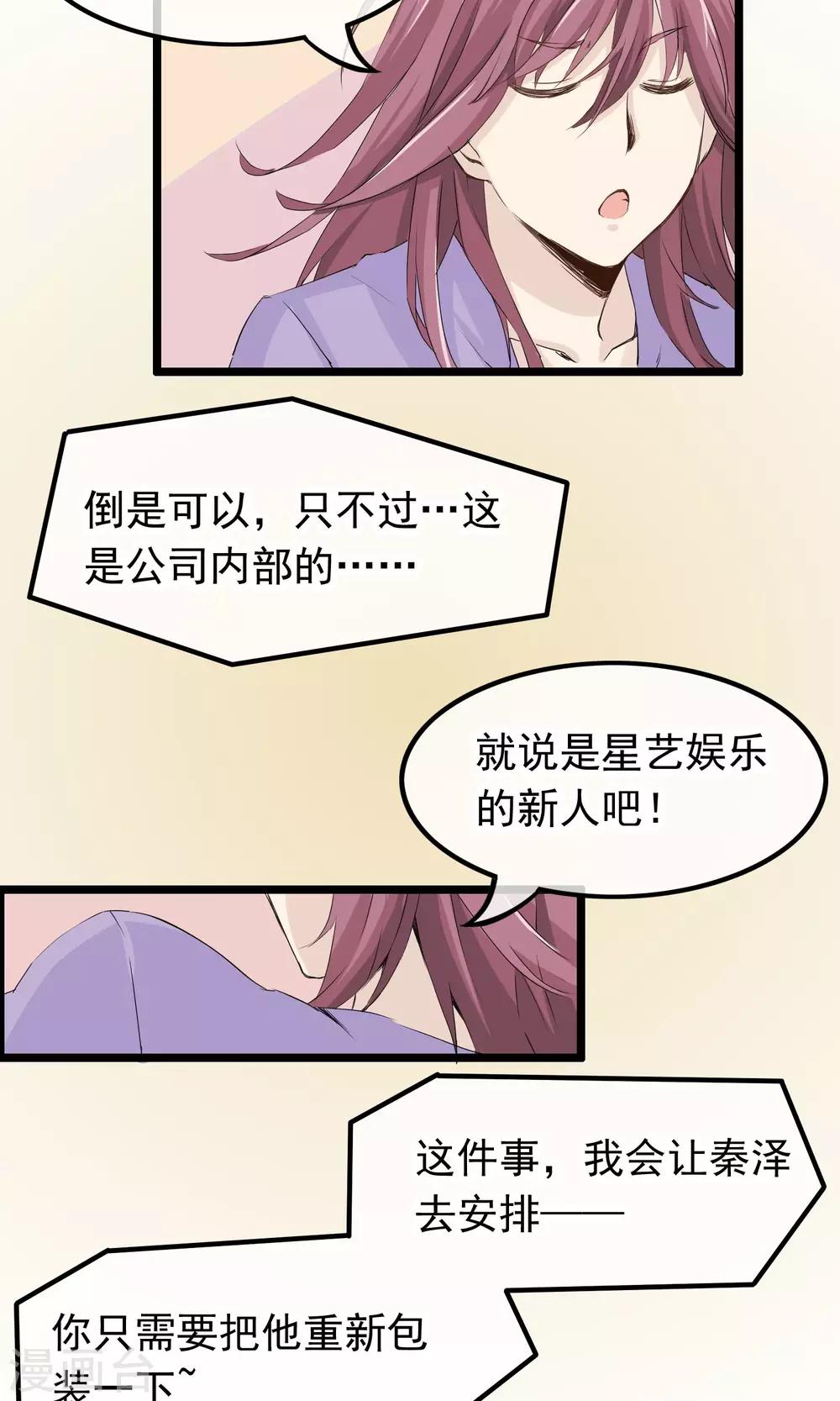 第41话 马上到你身边-第42话