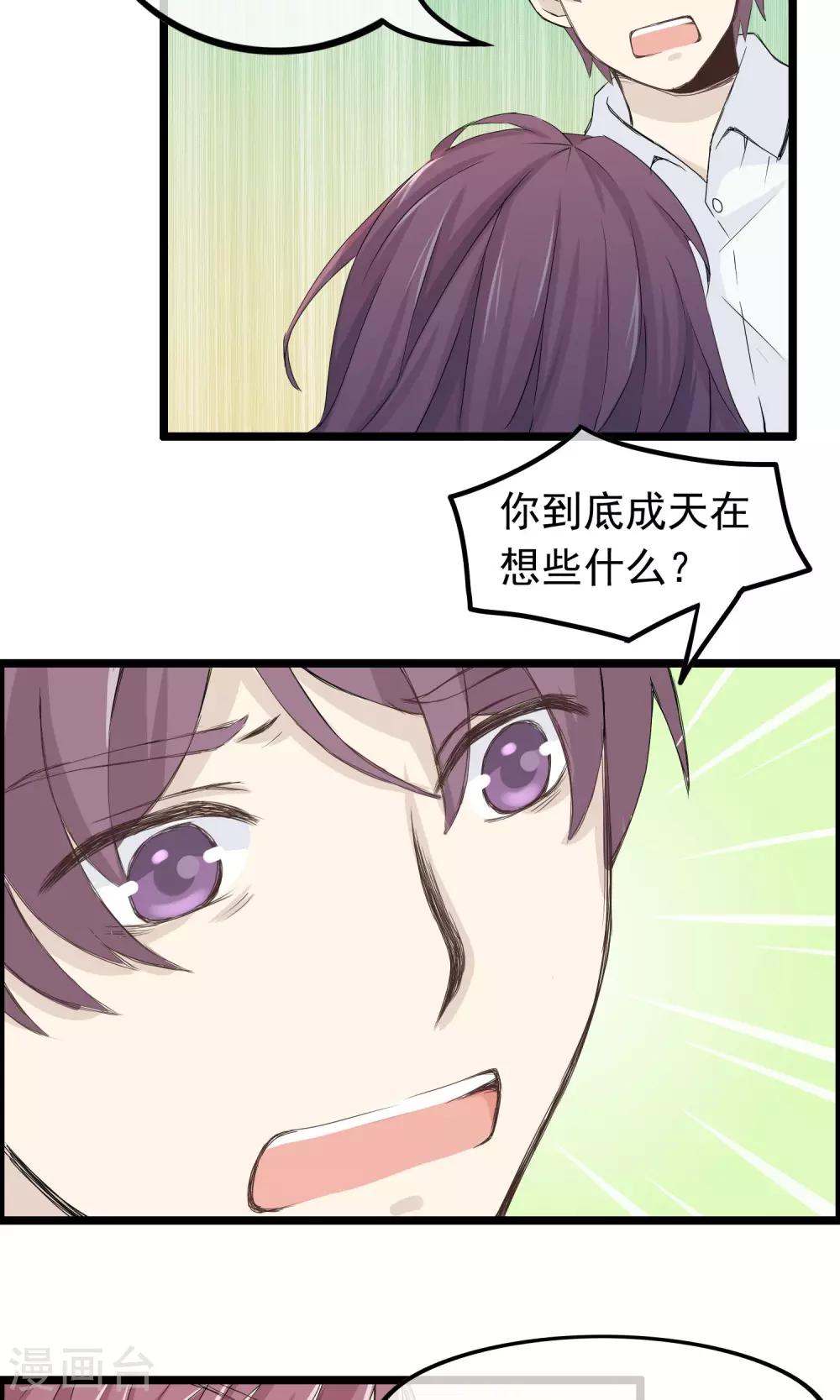 第41话 马上到你身边-第42话