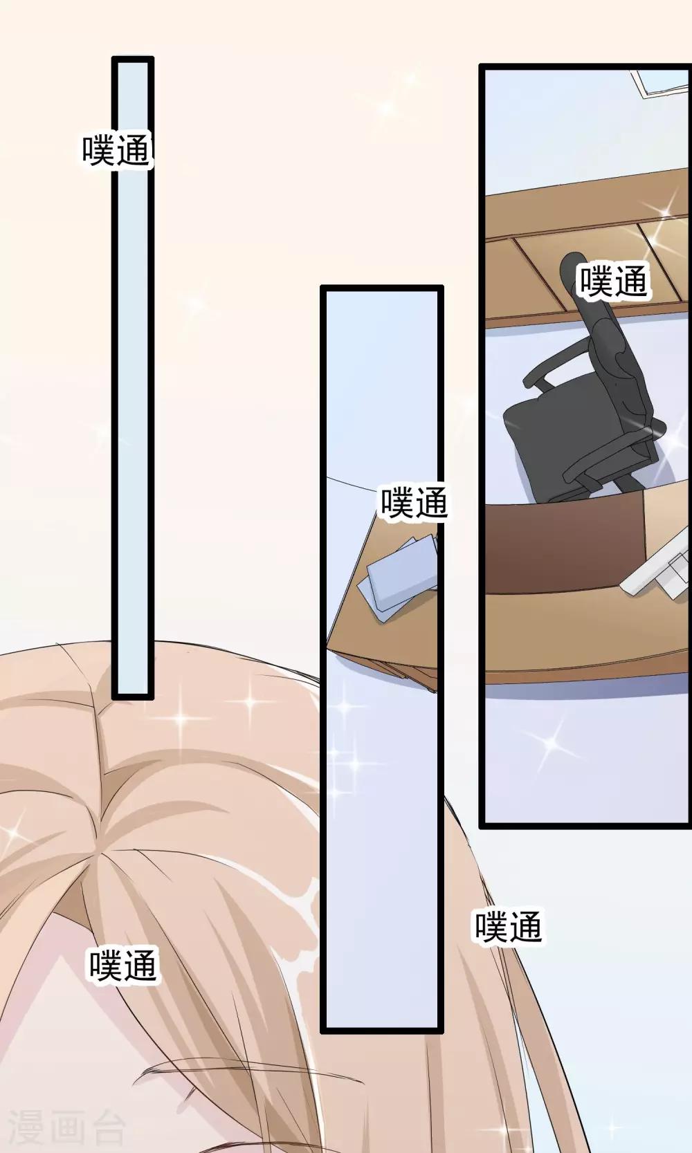 第41话 马上到你身边-第42话