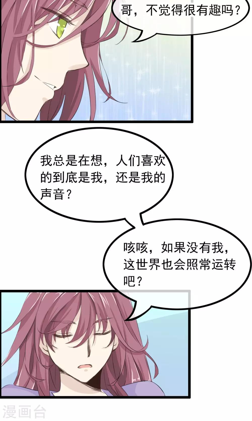 第41话 马上到你身边-第42话