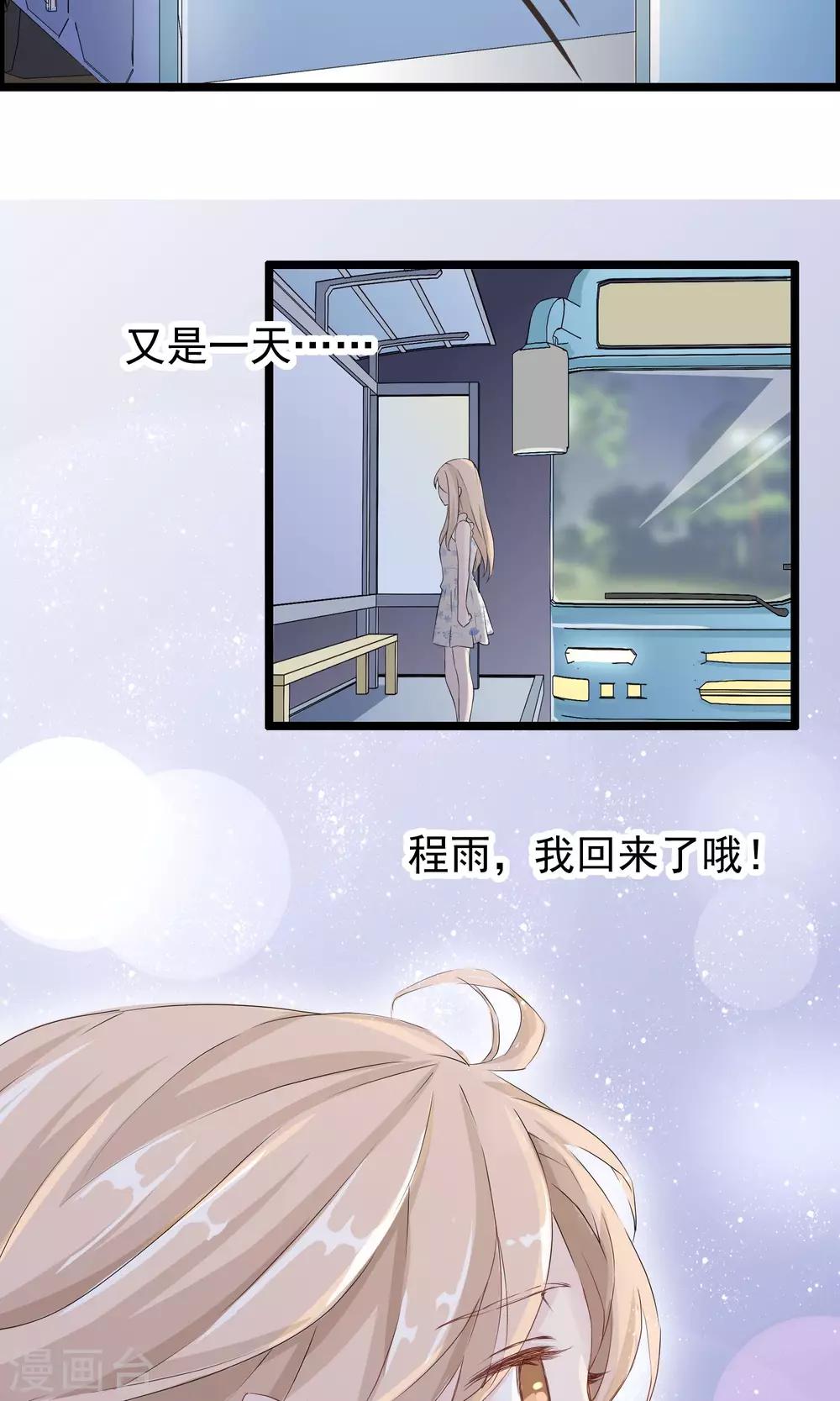 第41话 马上到你身边-第42话