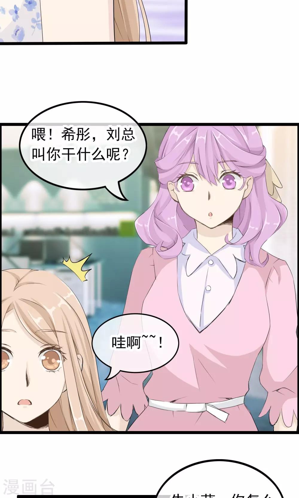 第41话 马上到你身边-第42话