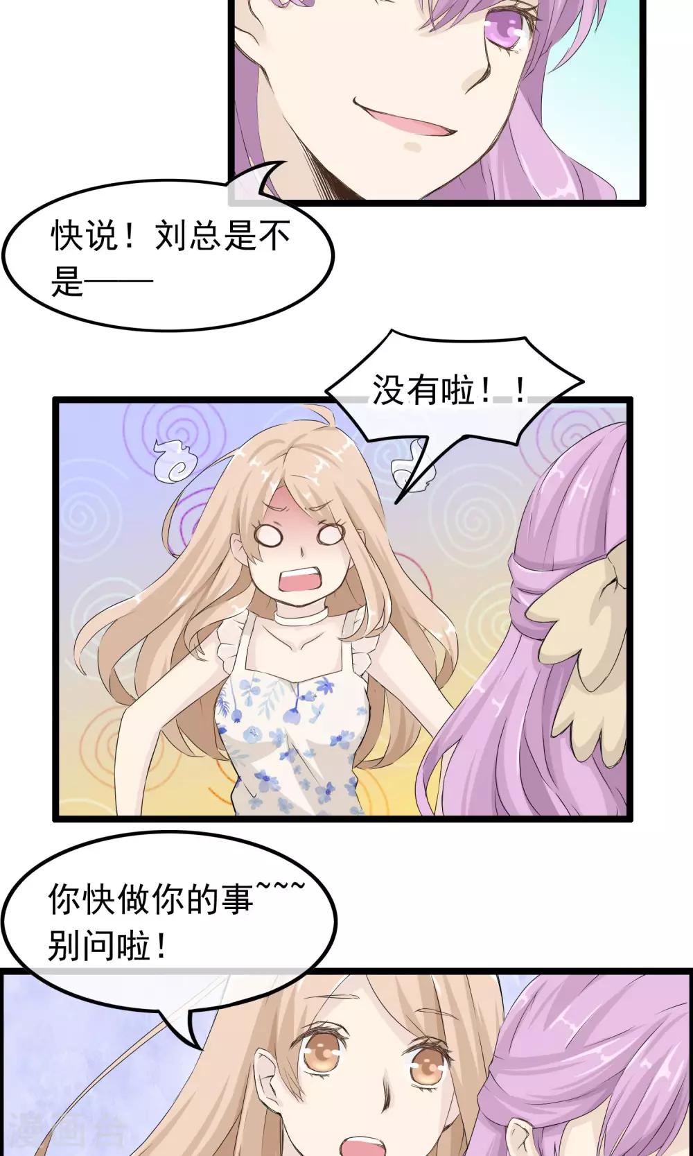 第41话 马上到你身边-第42话
