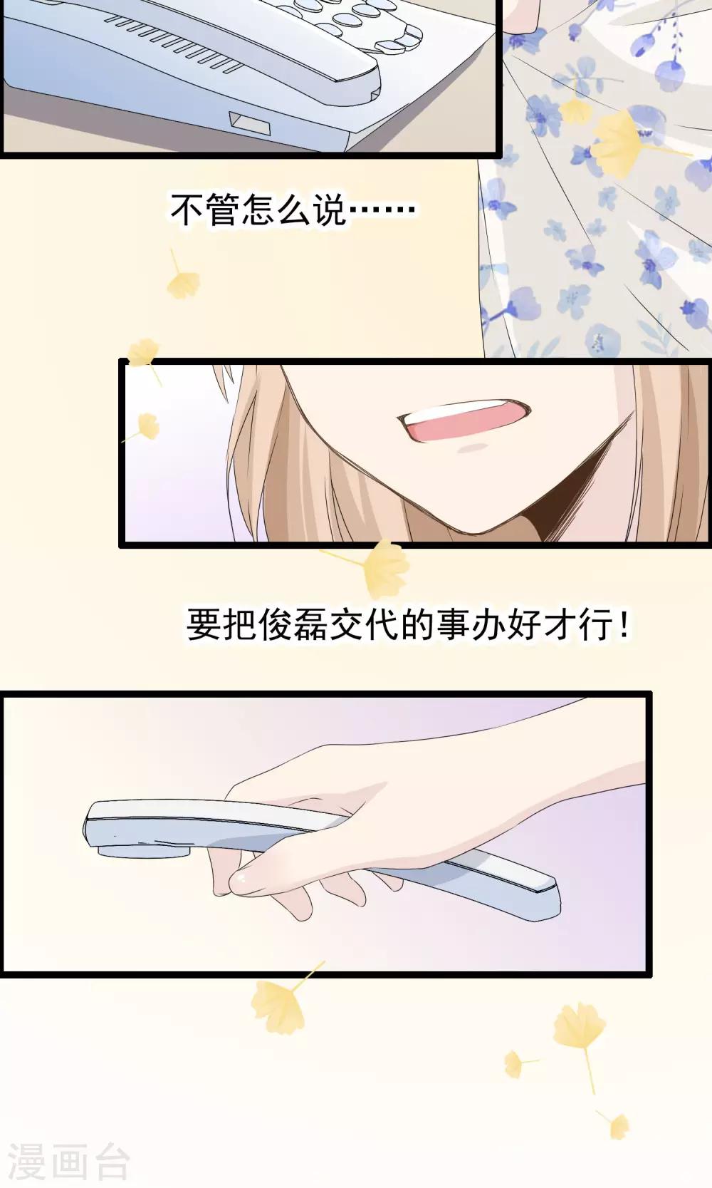 第41话 马上到你身边-第42话