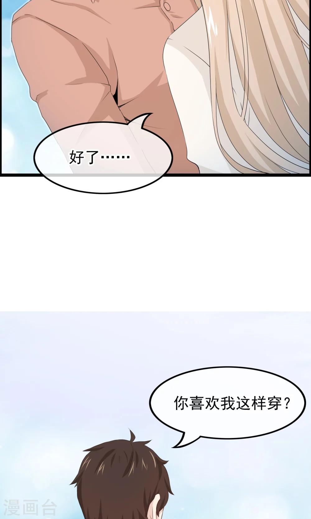 第43话 你喜欢吗-第44话
