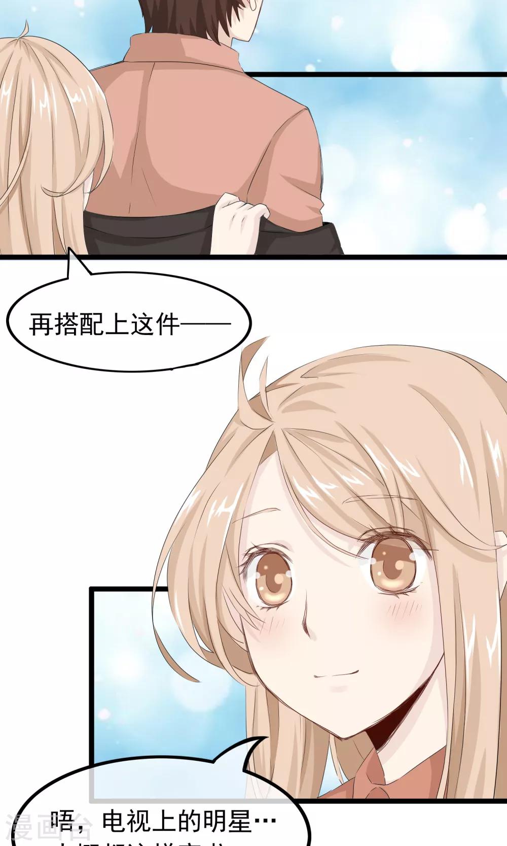 第43话 你喜欢吗-第44话