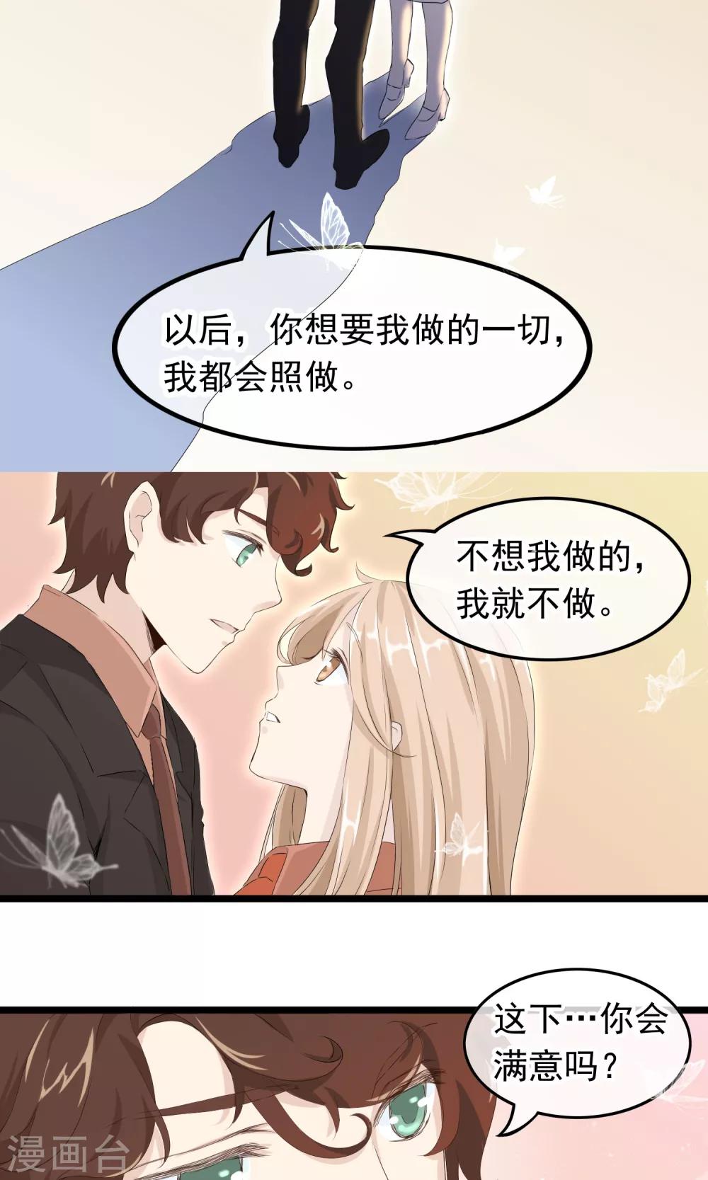 第43话 你喜欢吗-第44话