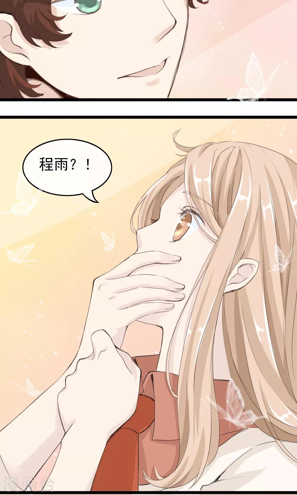 第43话 你喜欢吗-第44话