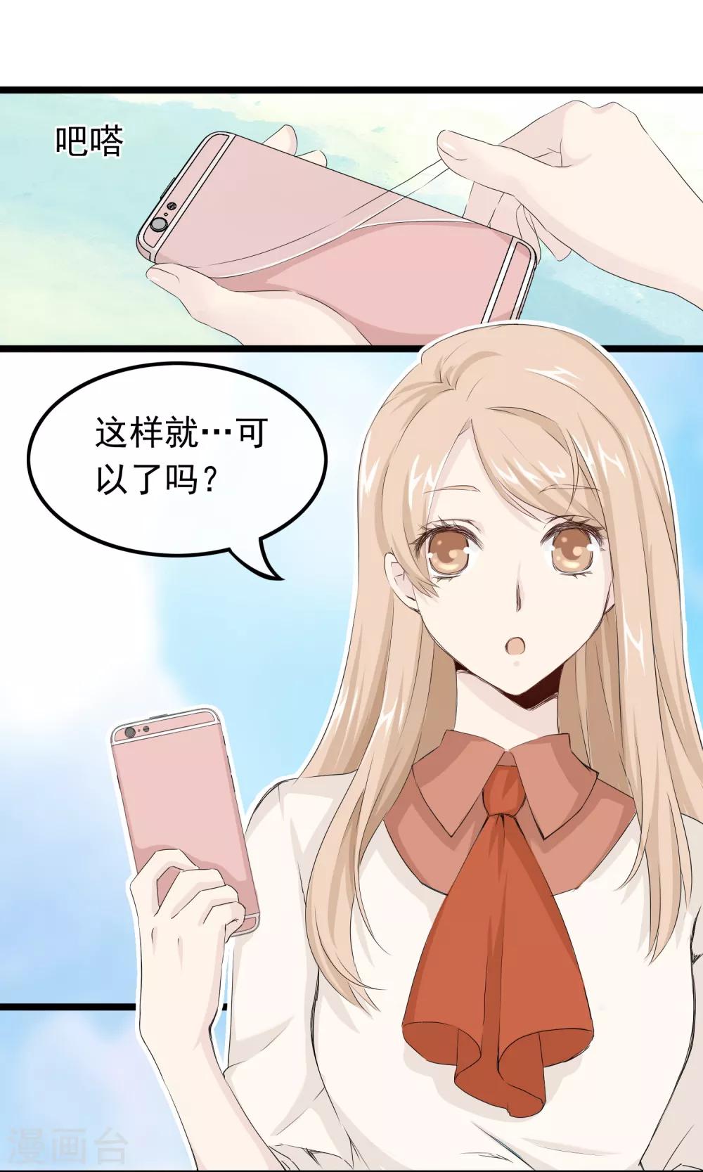 第43话 你喜欢吗-第44话