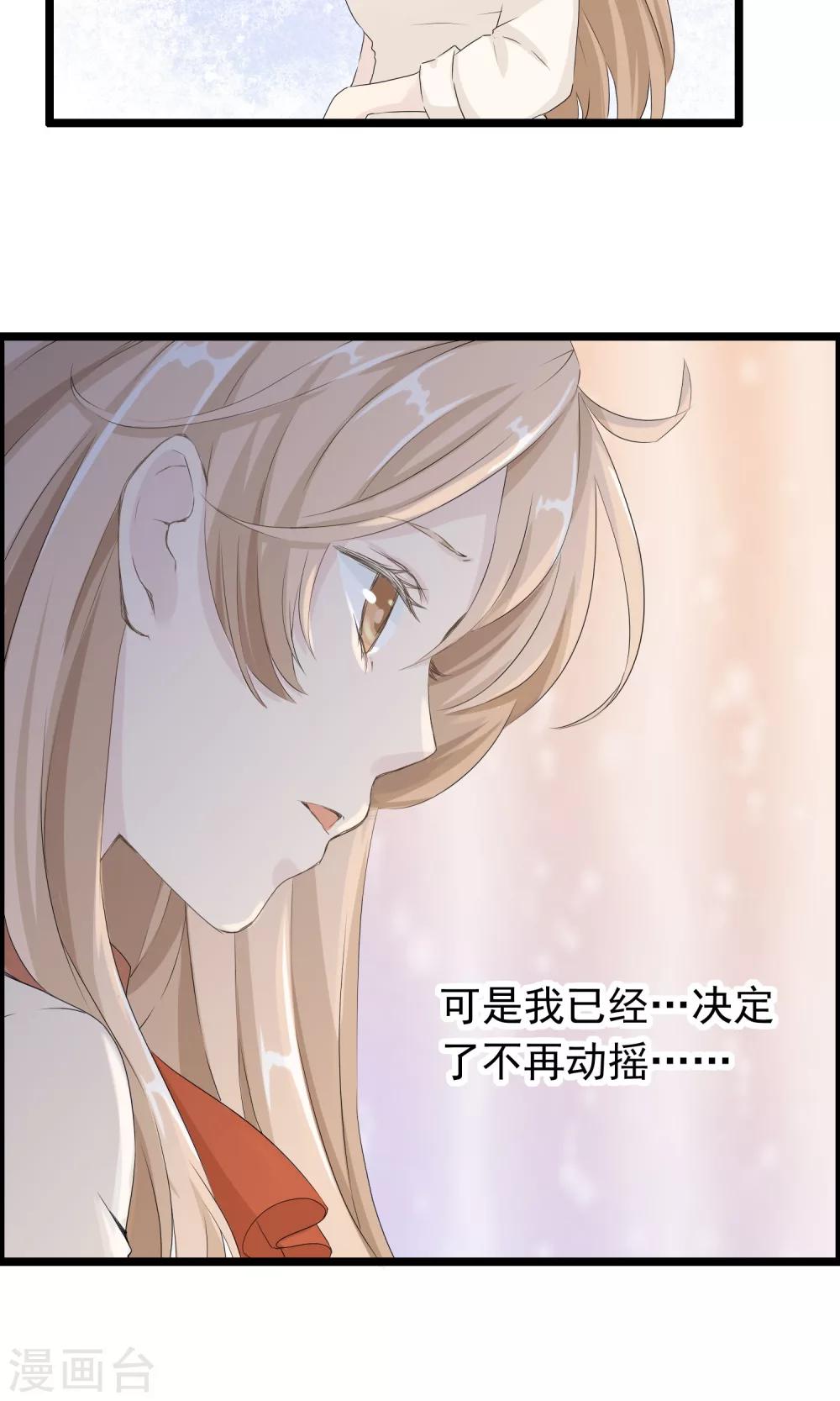 第43话 你喜欢吗-第44话