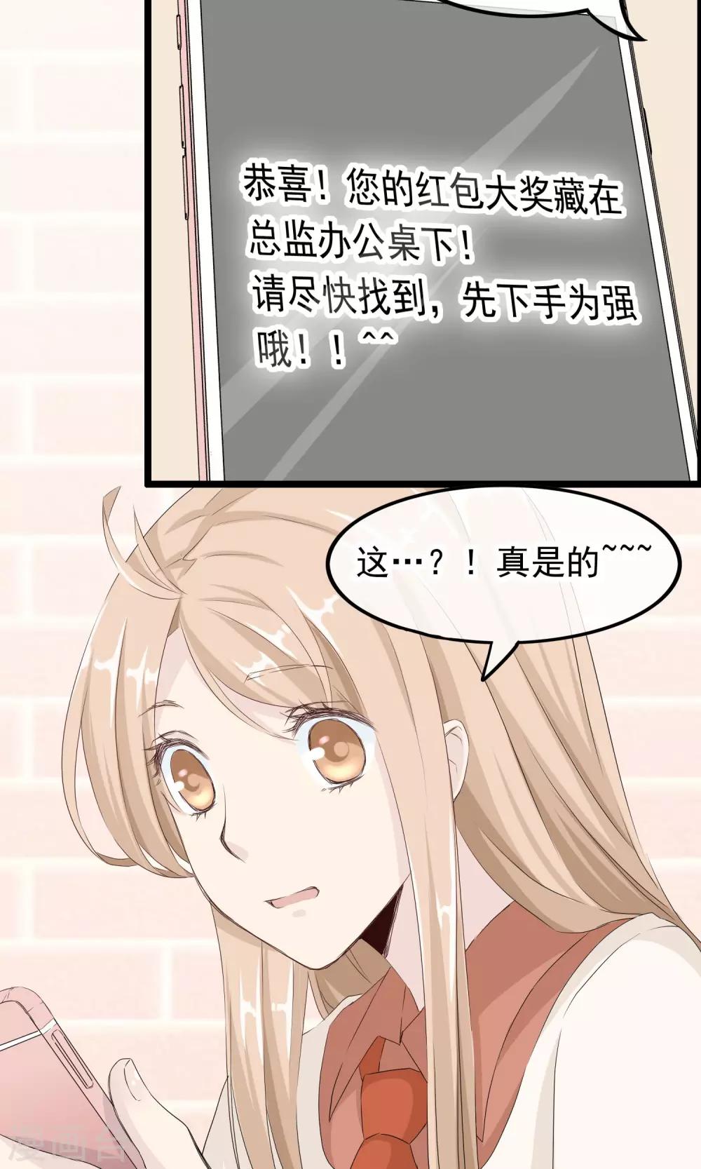 第43话 你喜欢吗-第44话