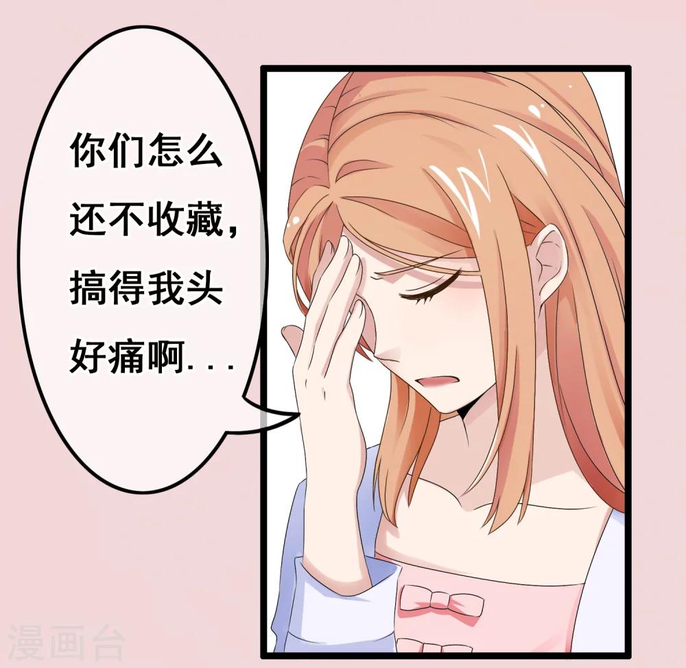 第43话 你喜欢吗-第44话