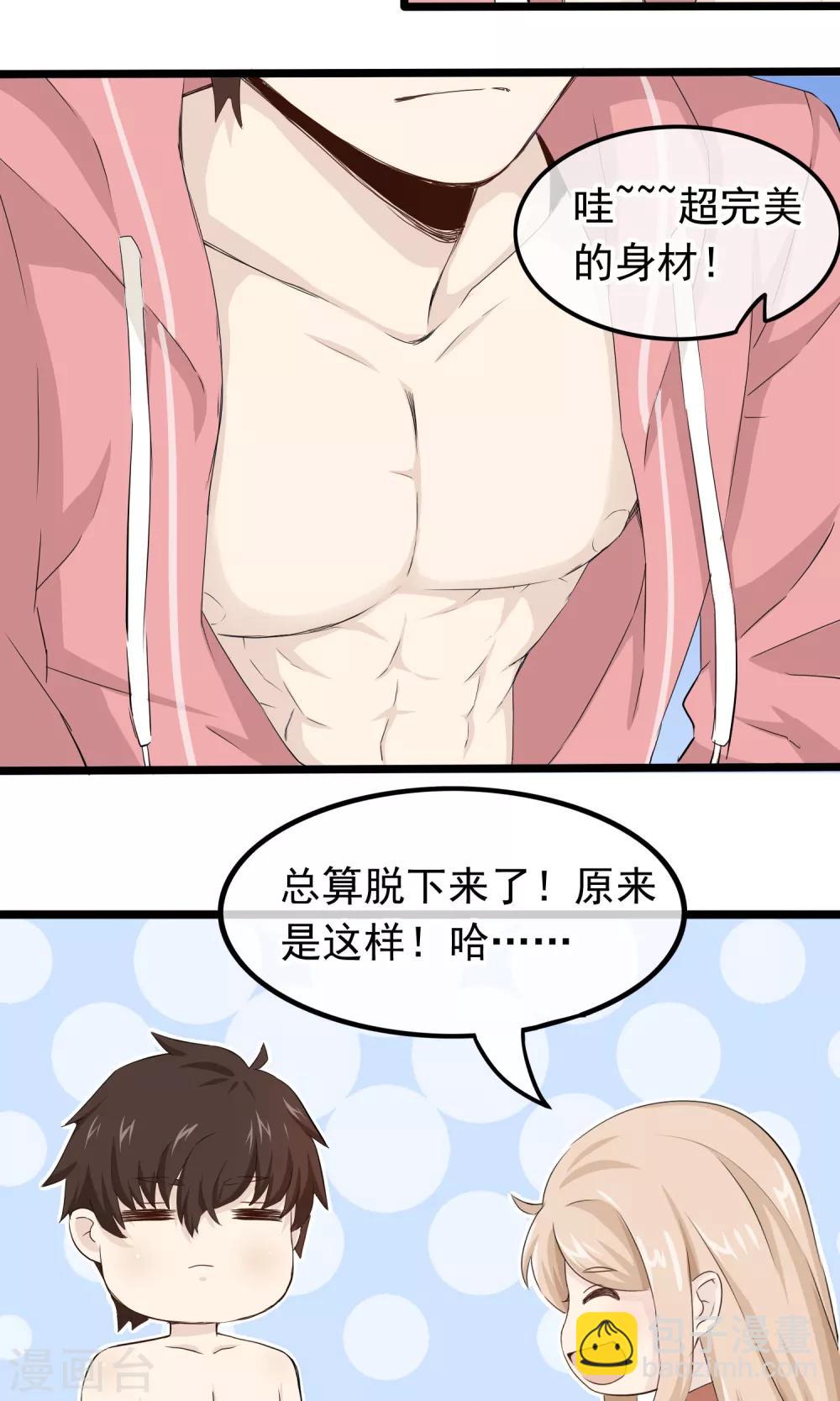 第43话 你喜欢吗-第44话