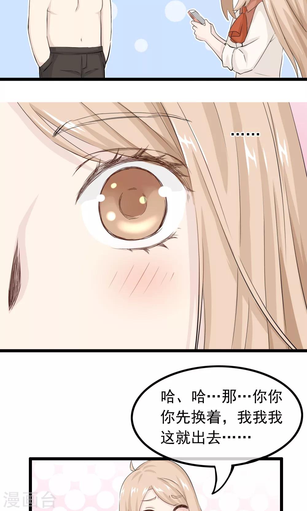 第43话 你喜欢吗-第44话