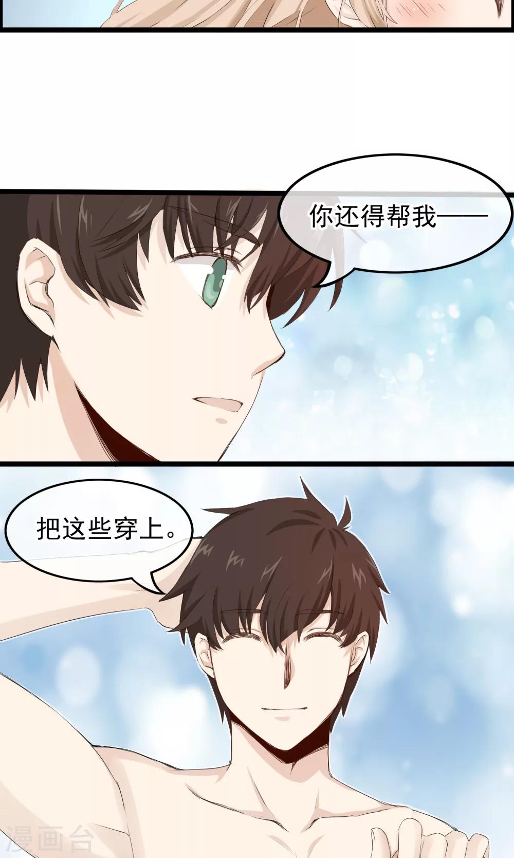 第43话 你喜欢吗-第44话