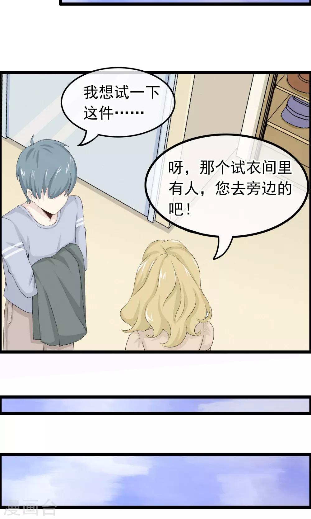 第43话 你喜欢吗-第44话