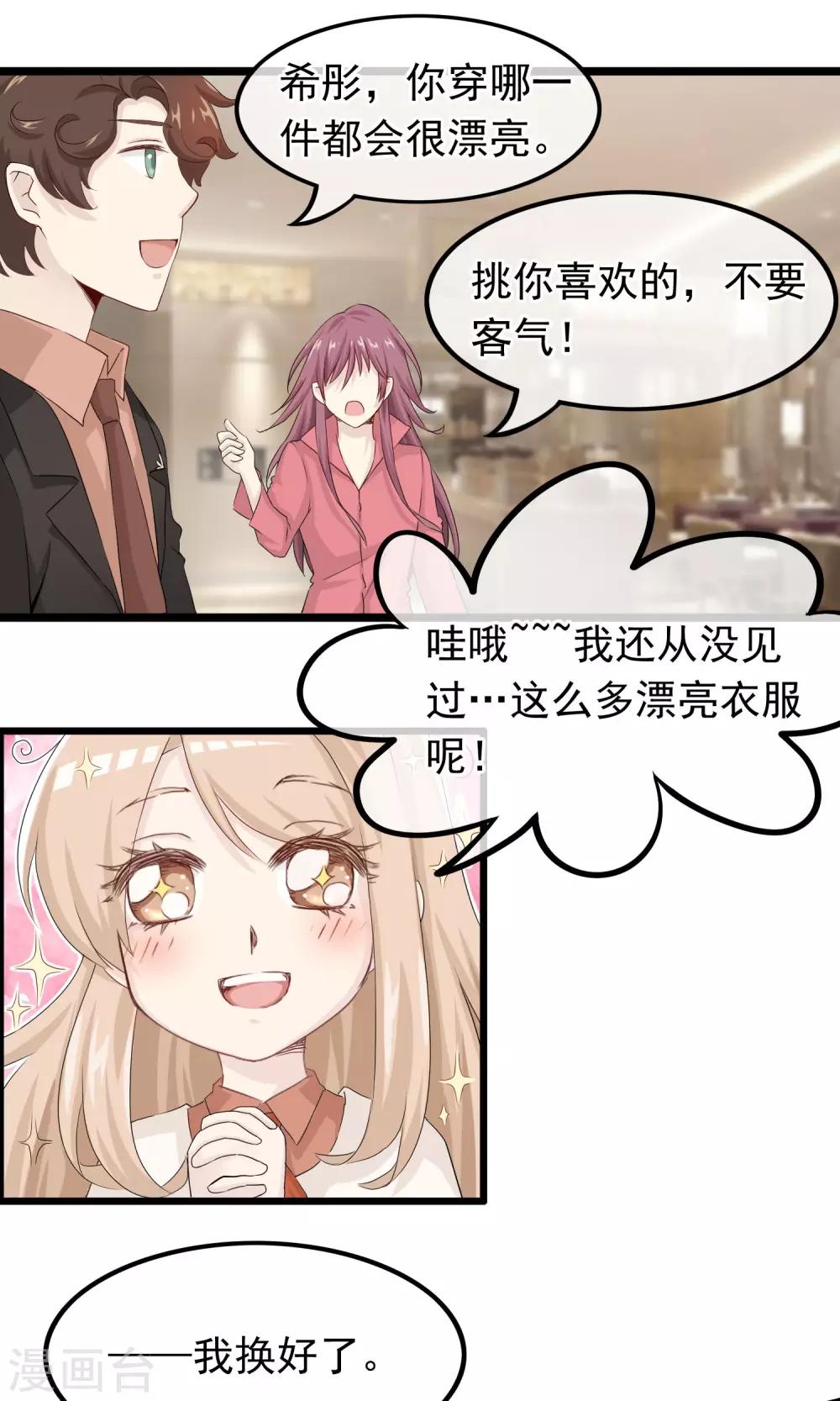 第45话 我见过最美的人类-第46话