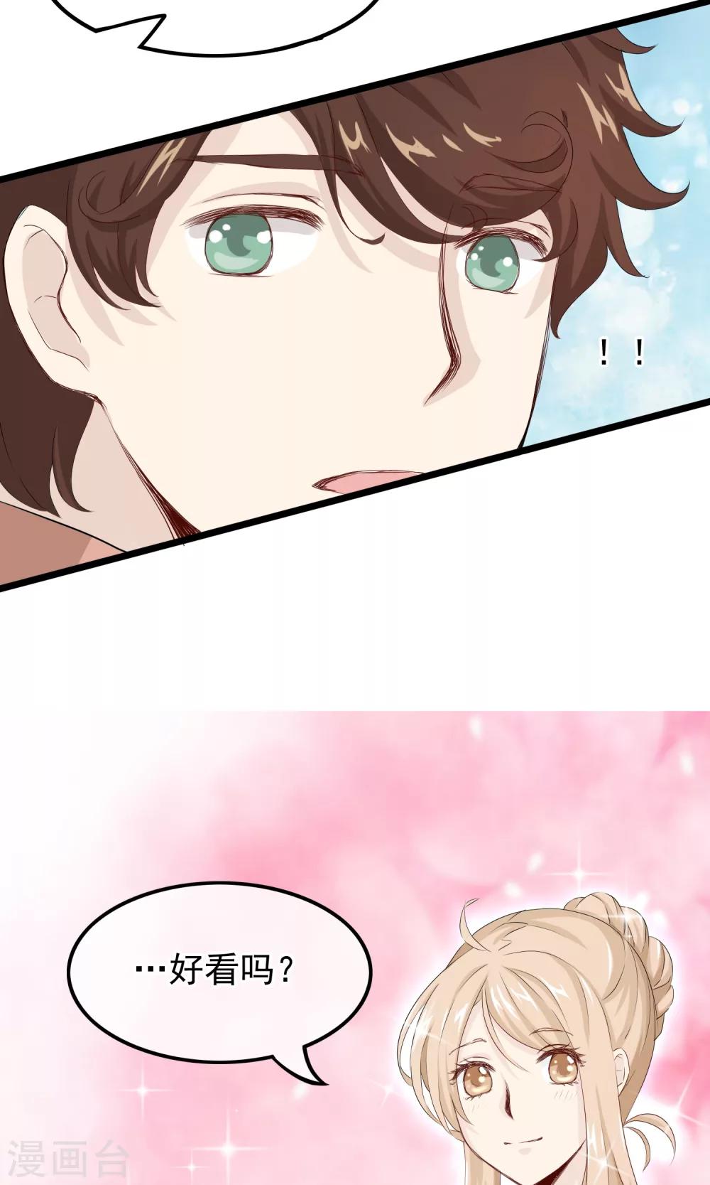 第45话 我见过最美的人类-第46话