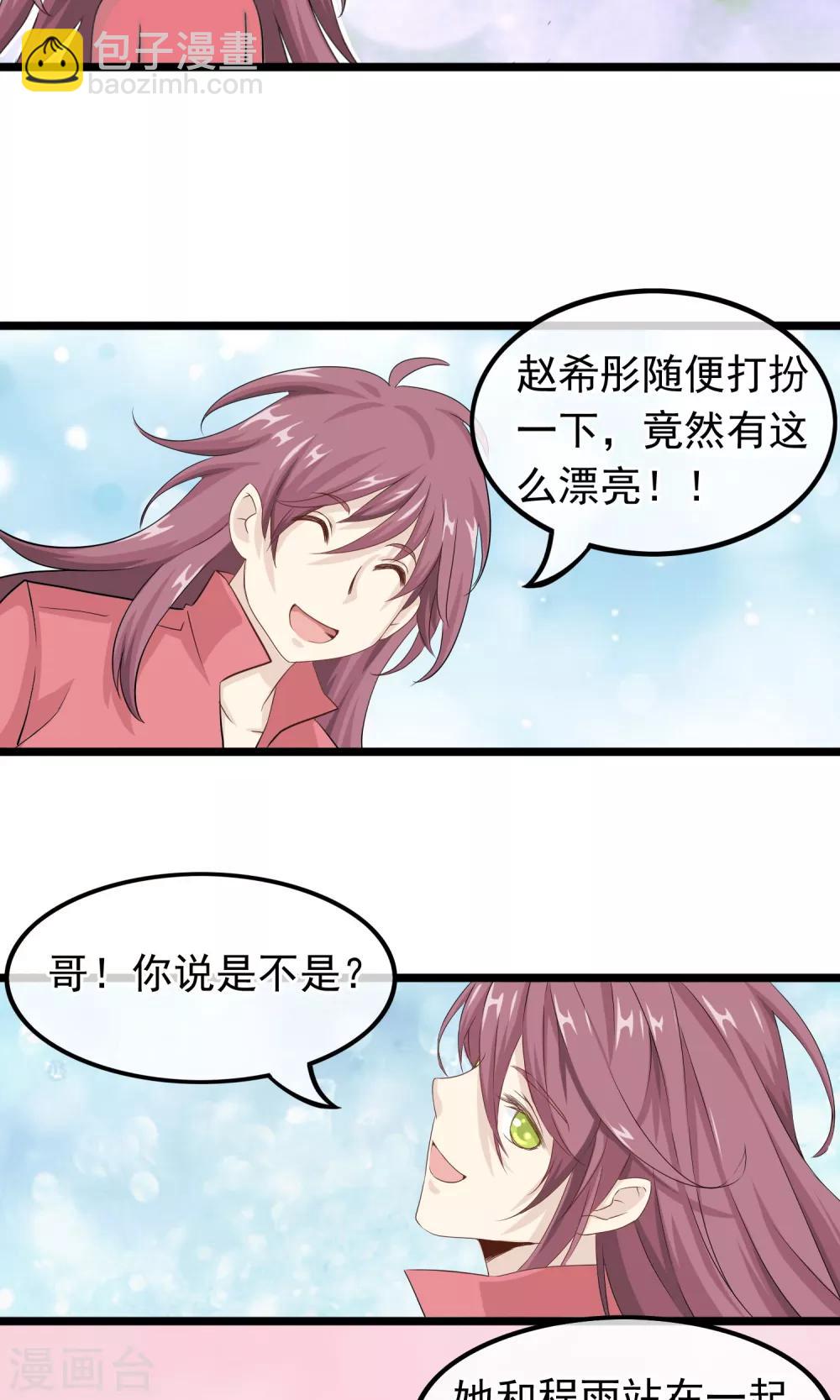 第45话 我见过最美的人类-第46话