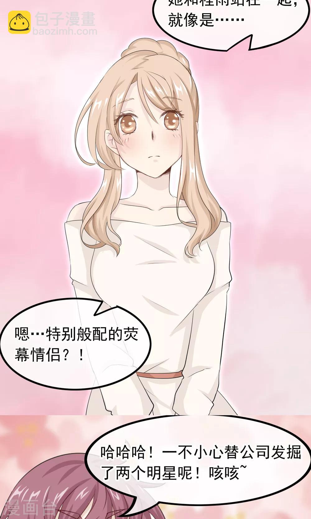 第45话 我见过最美的人类-第46话