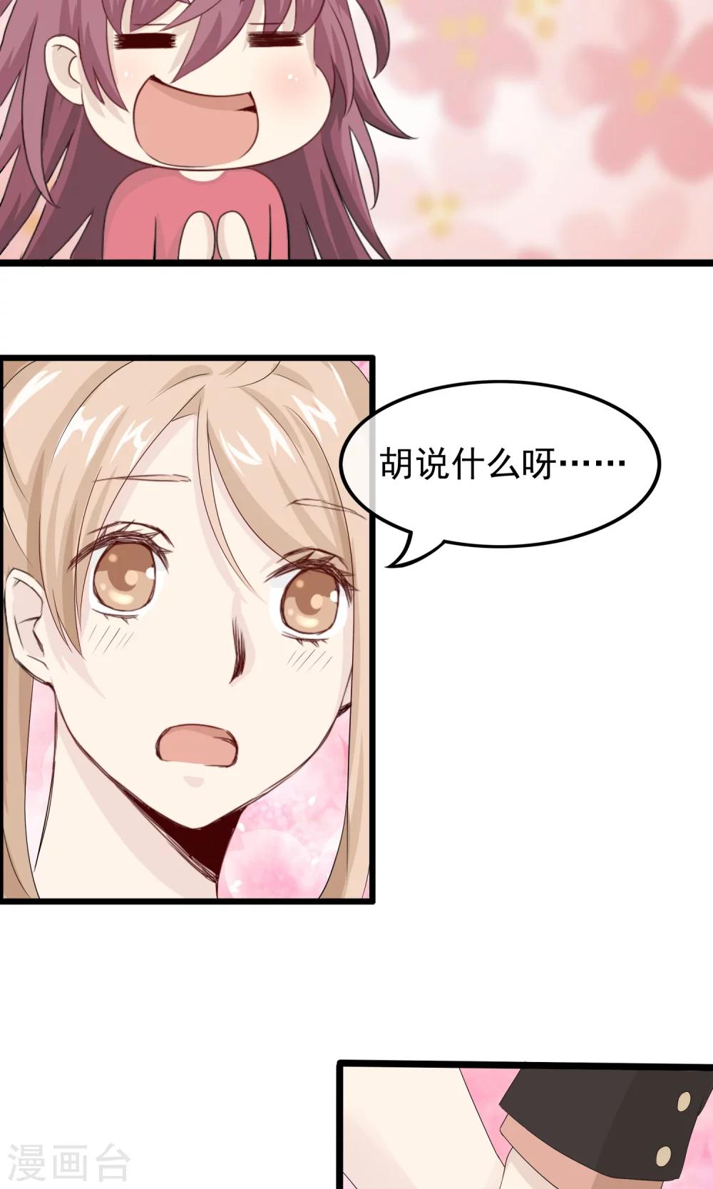 第45话 我见过最美的人类-第46话
