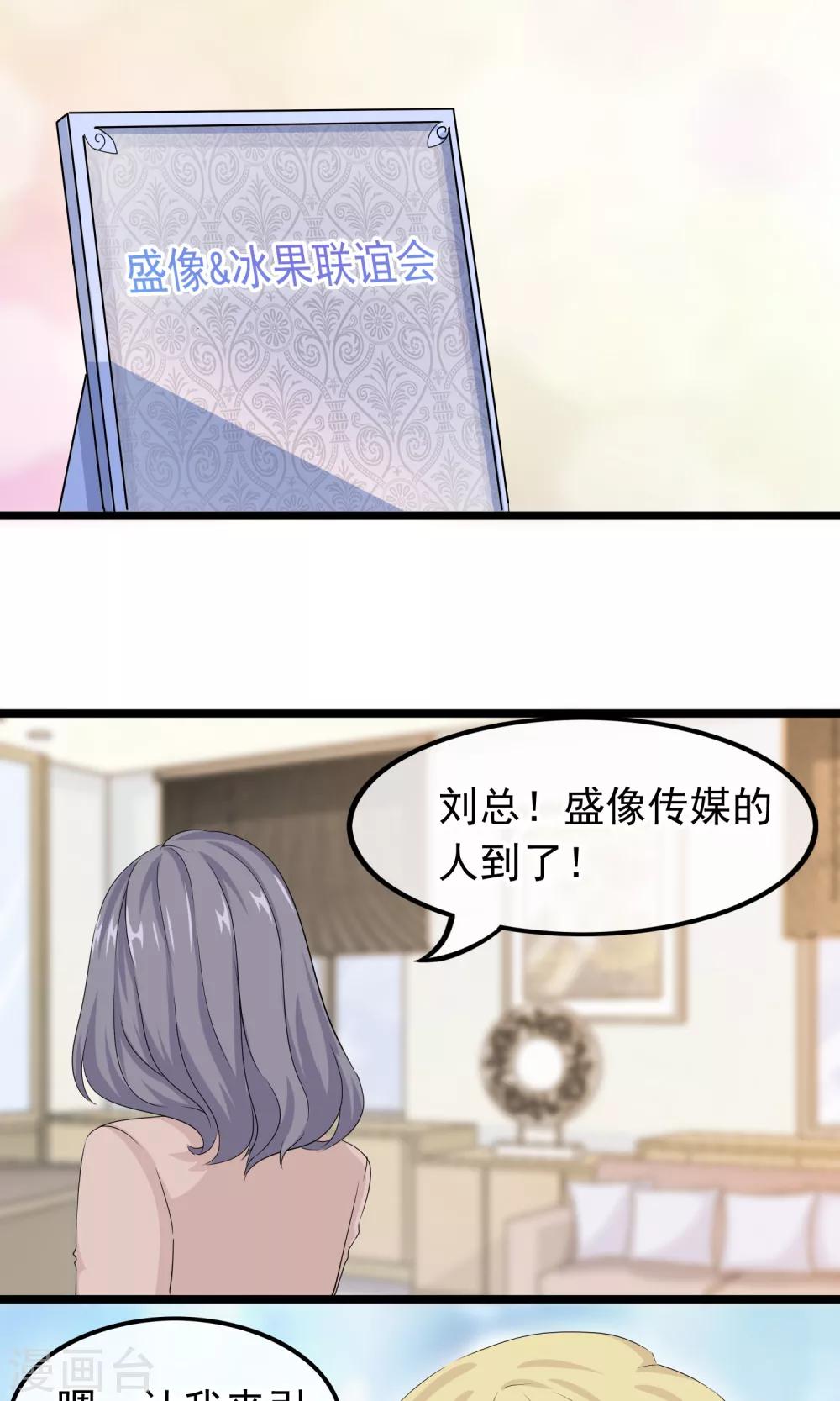 第45话 我见过最美的人类-第46话