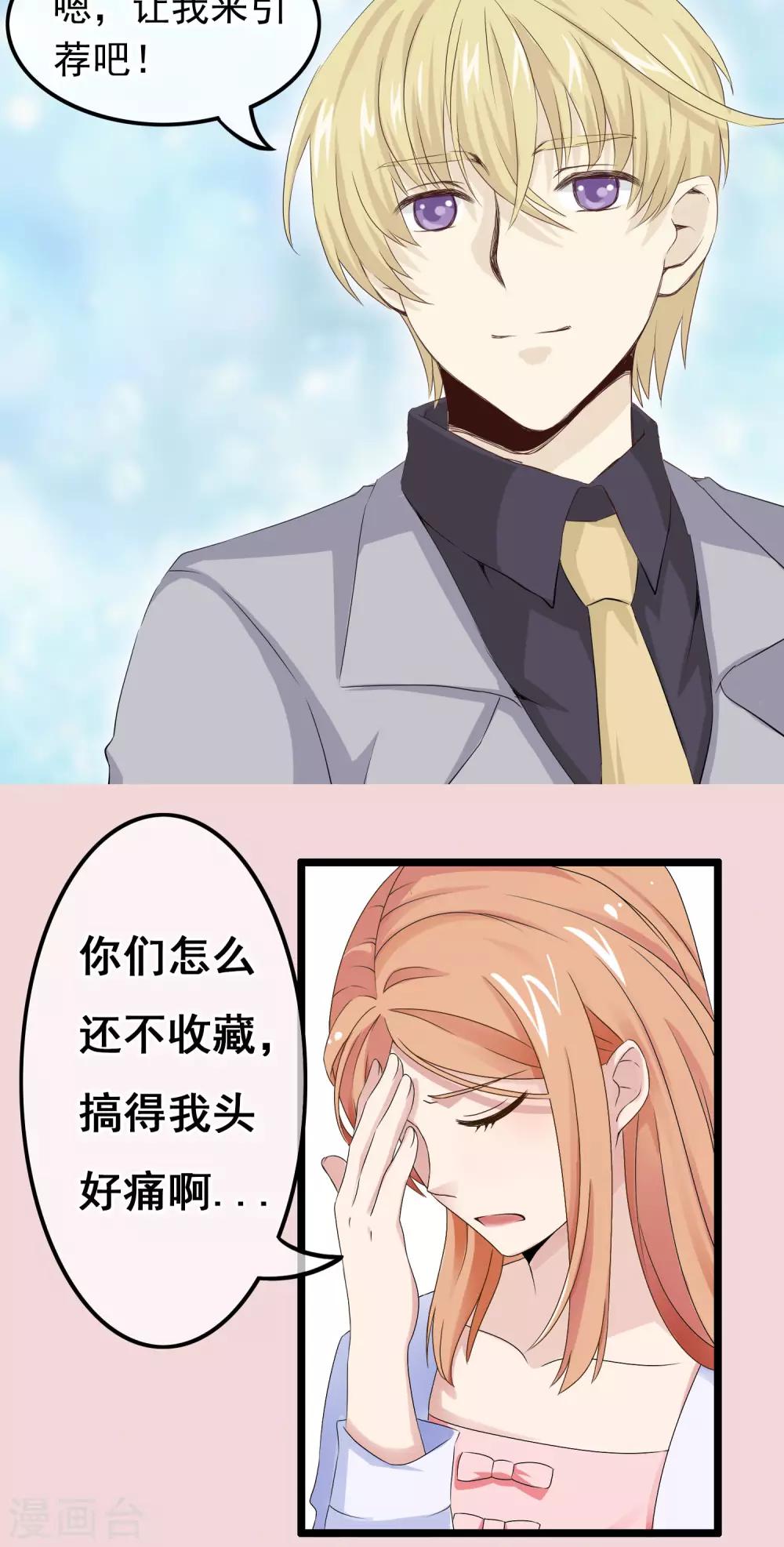 第45话 我见过最美的人类-第46话